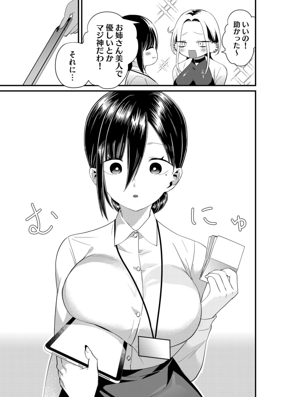 時森さんが無防備です!! 第86話 - Page 5