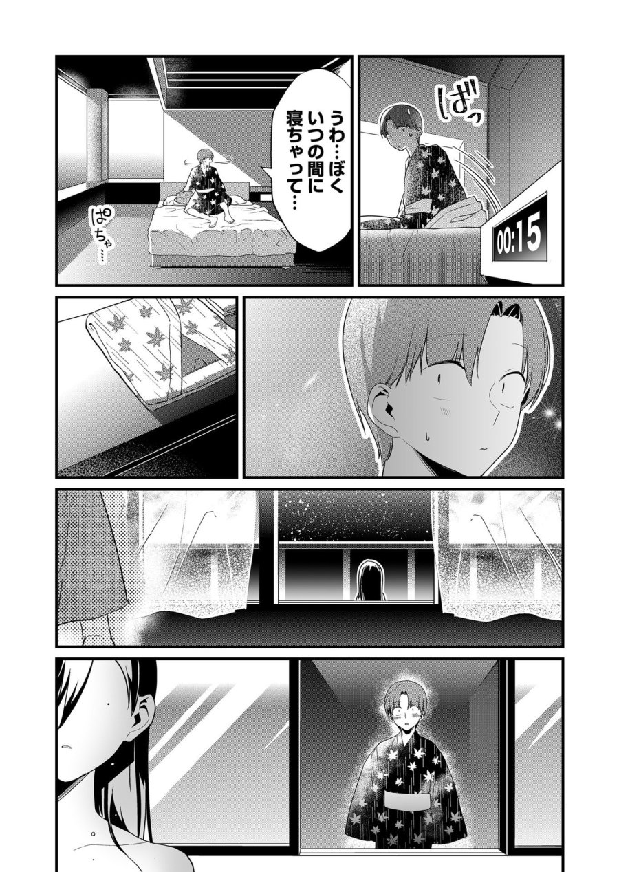 時森さんが無防備です!! 第64話 - Page 10
