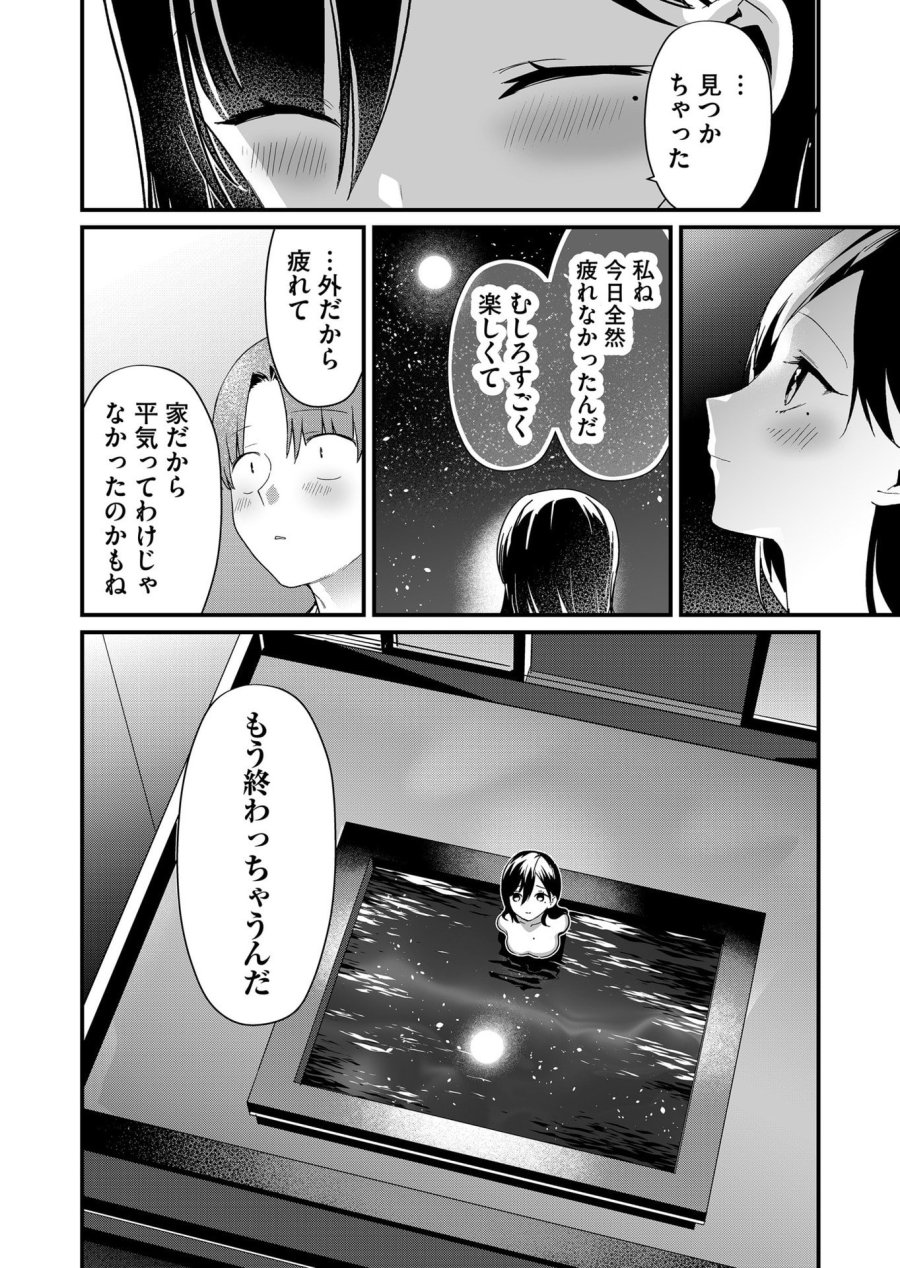 時森さんが無防備です!! 第64話 - Page 12
