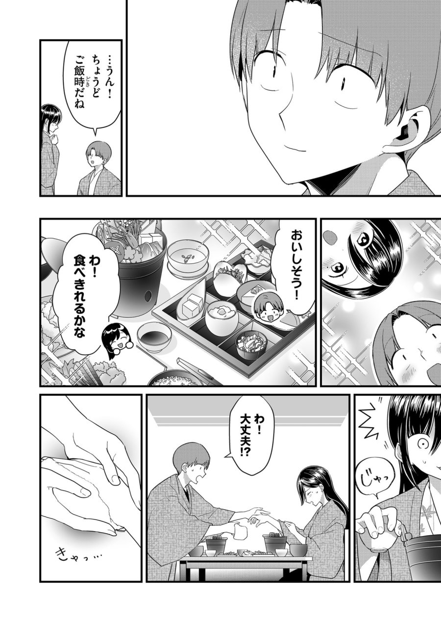 時森さんが無防備です!! 第64話 - Page 2