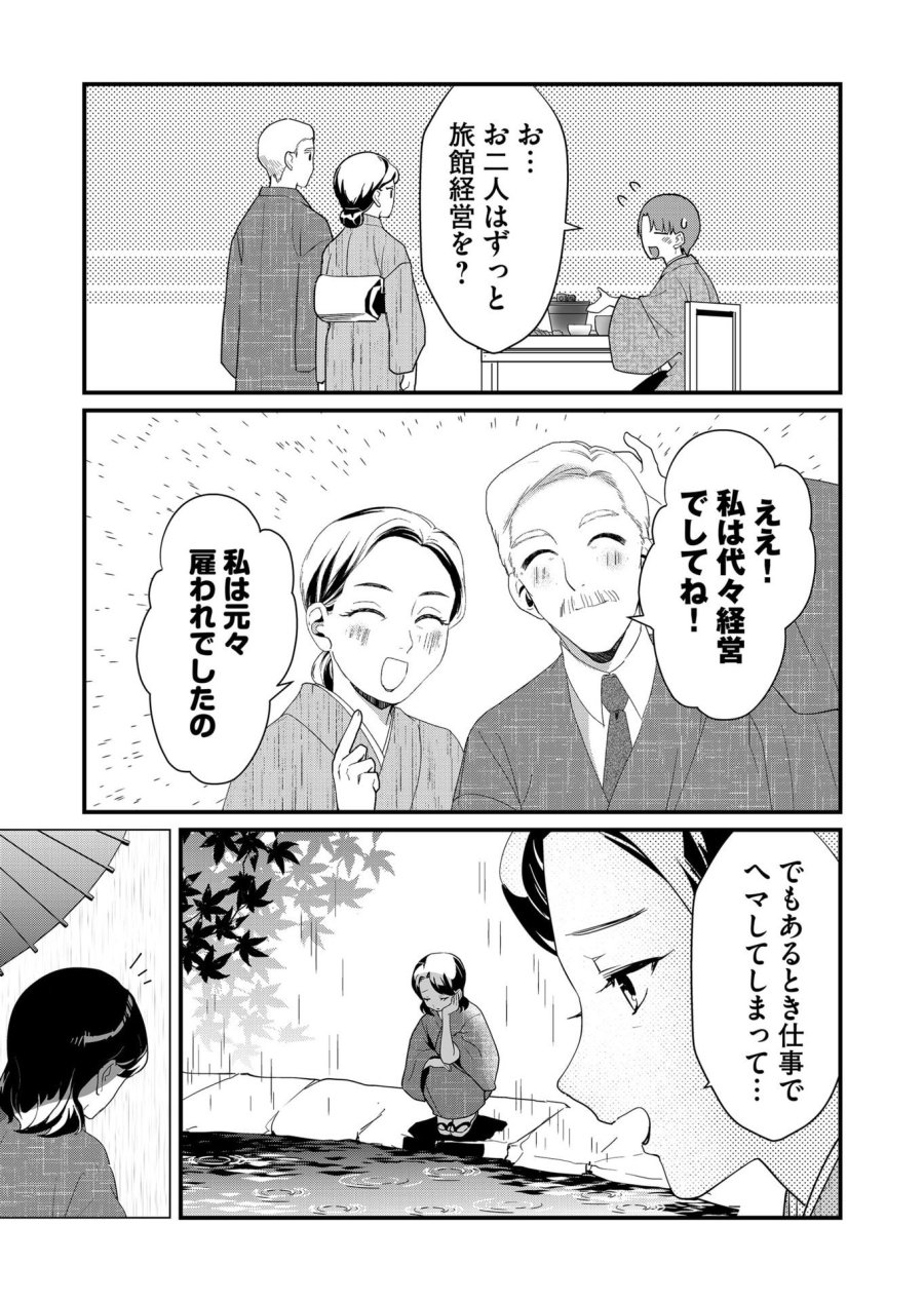 時森さんが無防備です!! 第64話 - Page 5