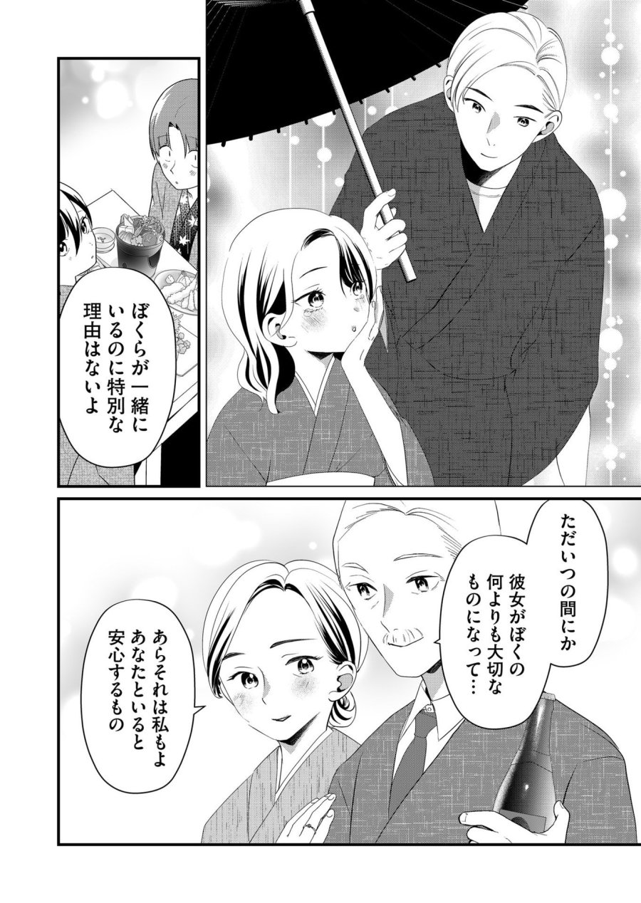 時森さんが無防備です!! 第64話 - Page 6