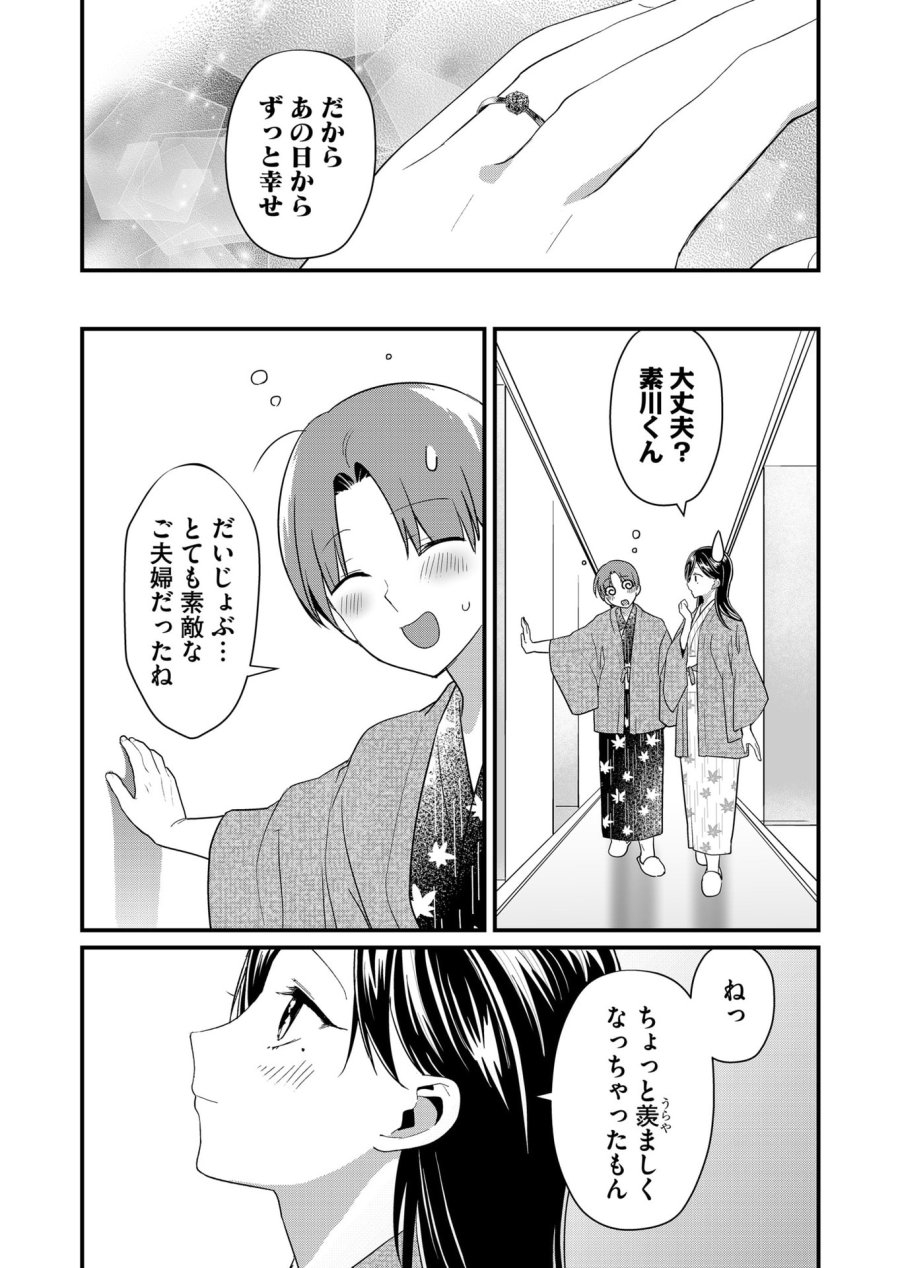 時森さんが無防備です!! 第64話 - Page 7