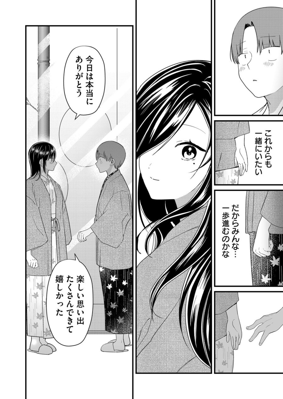 時森さんが無防備です!! 第64話 - Page 8