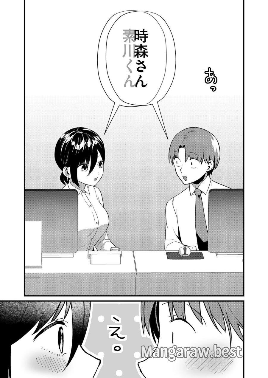 時森さんが無防備です!! 第39話 - Page 11