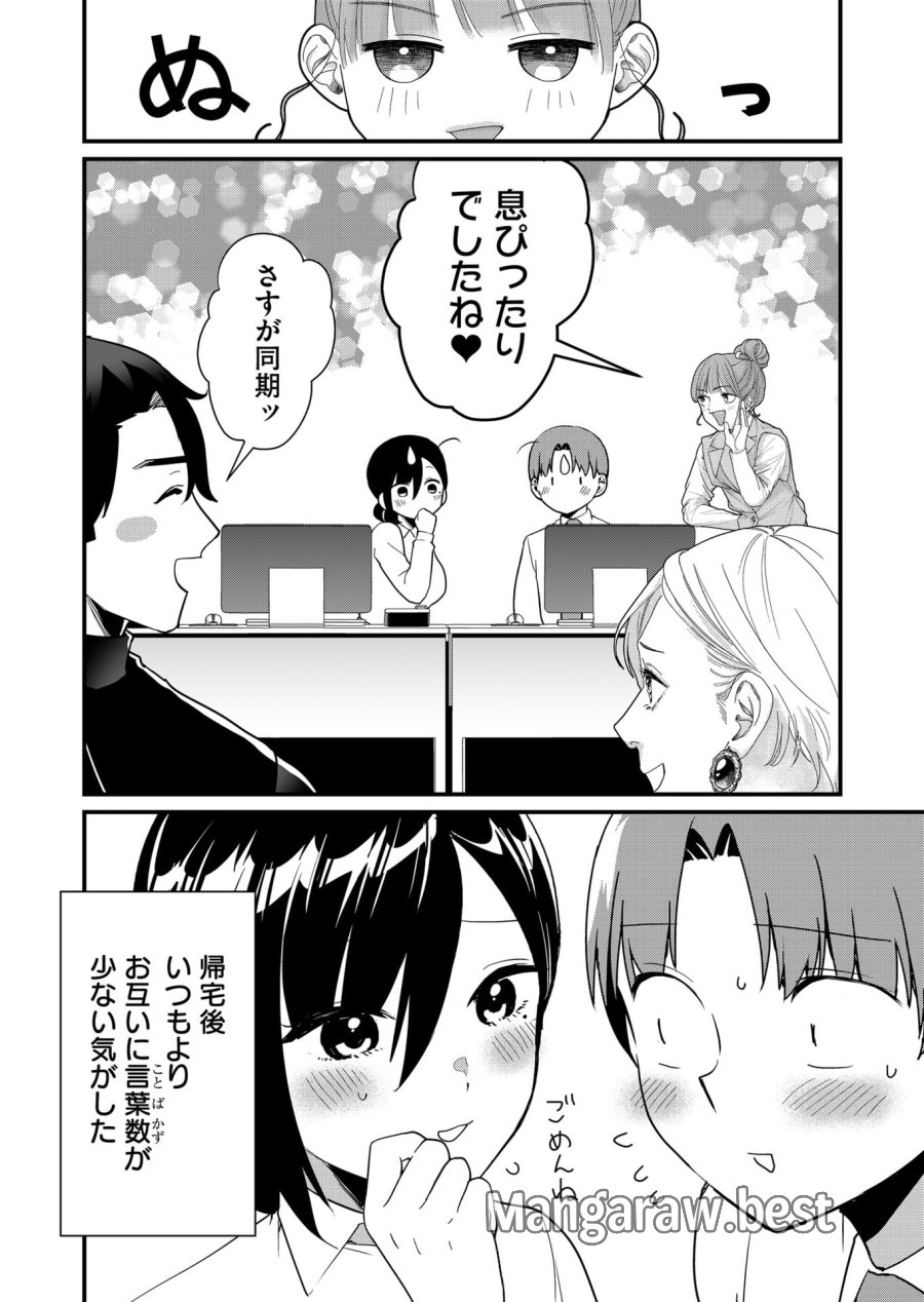 時森さんが無防備です!! 第39話 - Page 12