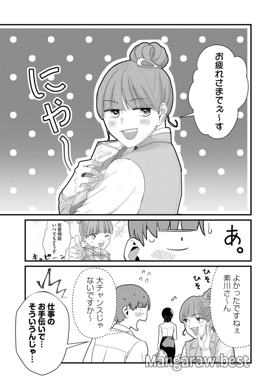 時森さんが無防備です!! 第39話 - Page 5