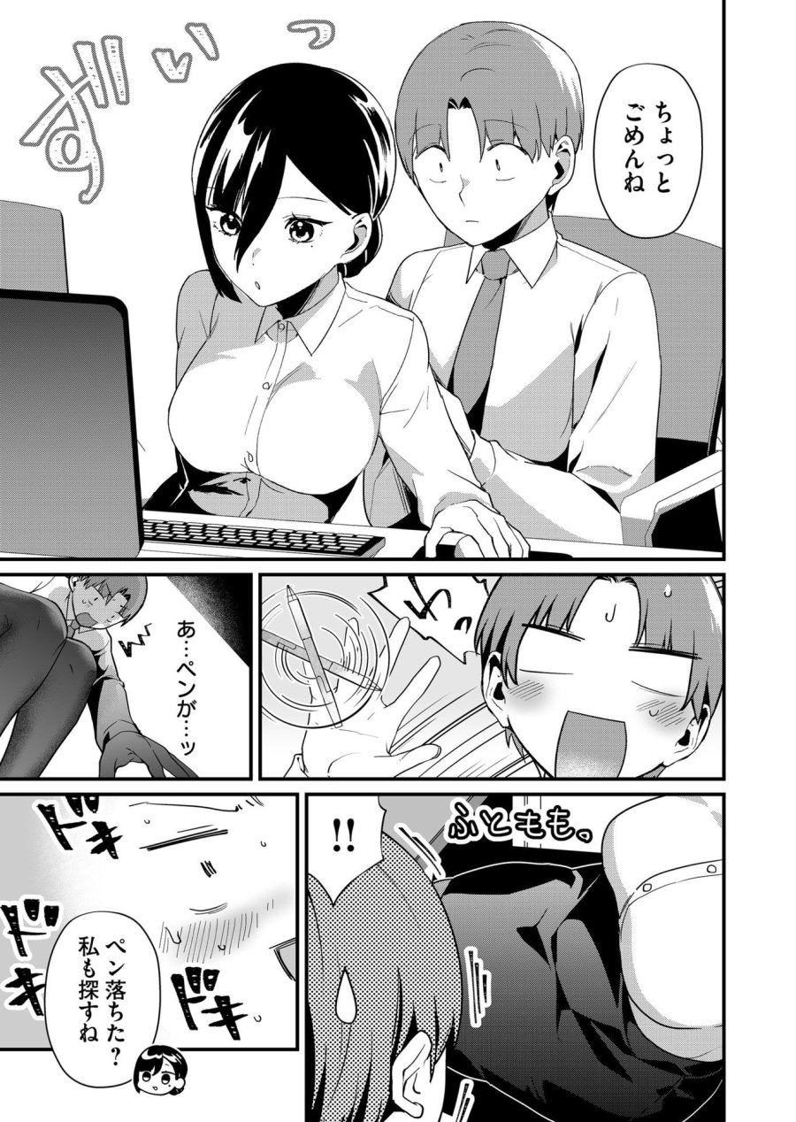時森さんが無防備です!! 第39話 - Page 7