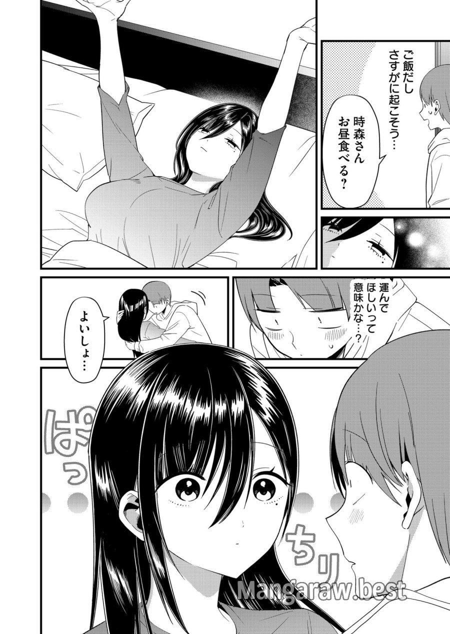 時森さんが無防備です!! 第84話 - Page 10