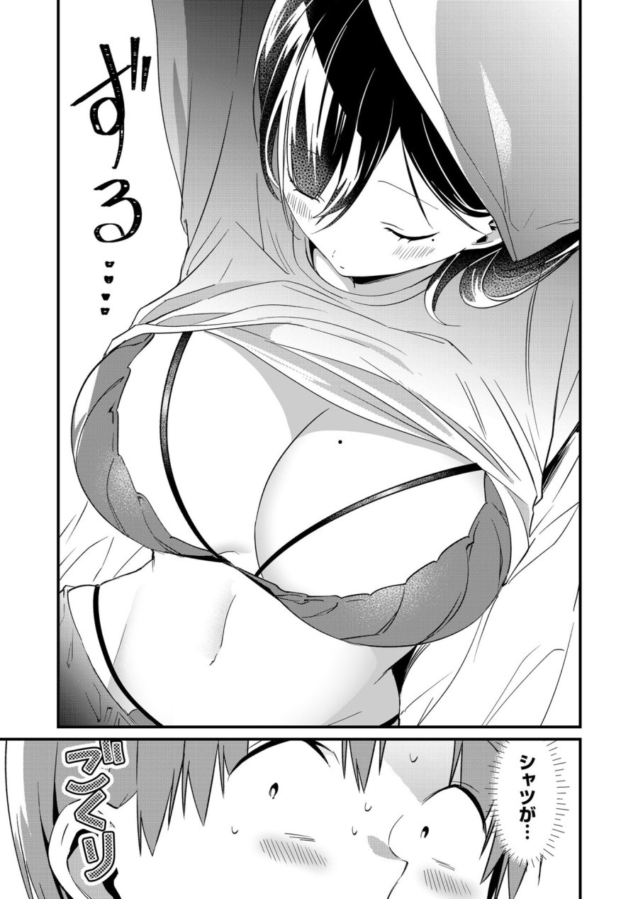 時森さんが無防備です!! 第84話 - Page 5