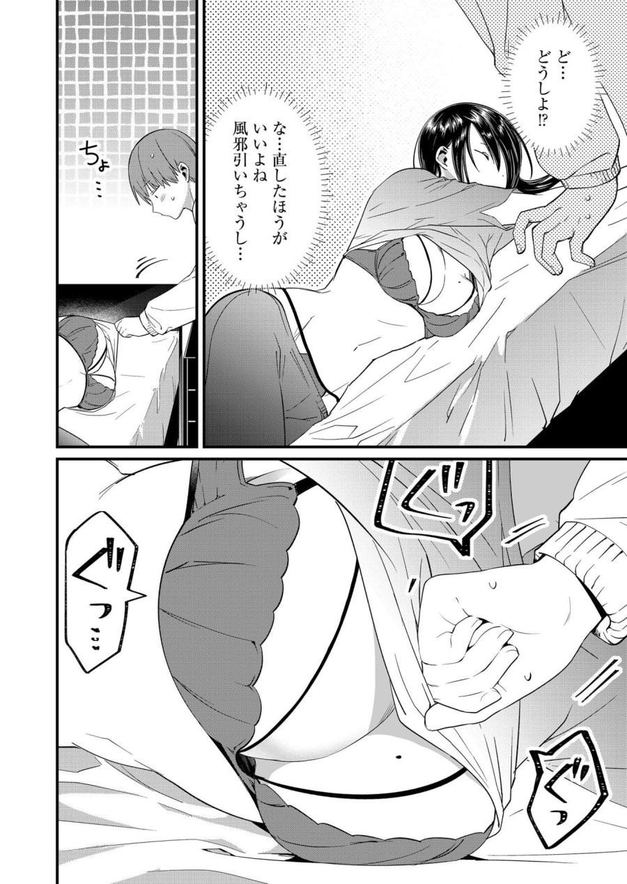 時森さんが無防備です!! 第84話 - Page 6
