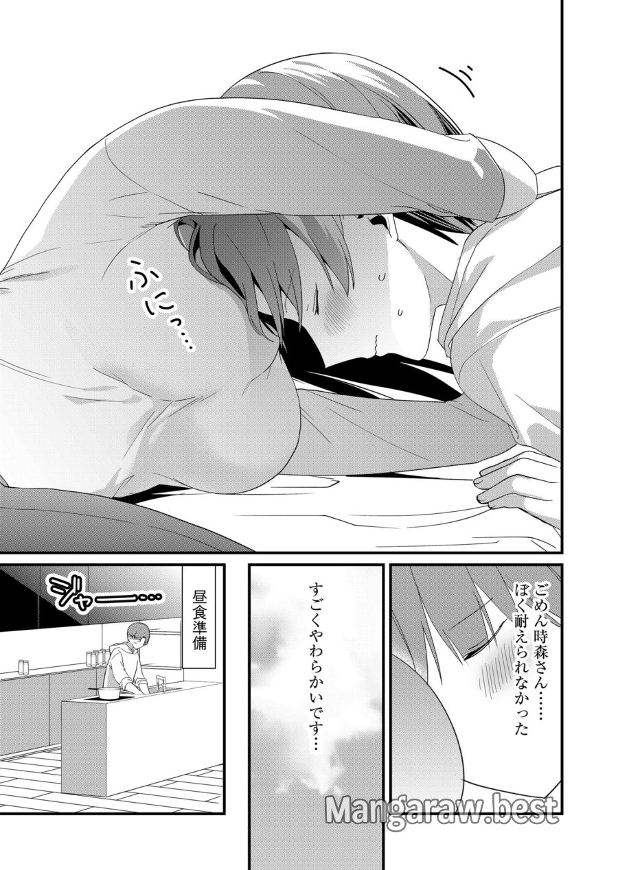 時森さんが無防備です!! 第84話 - Page 9
