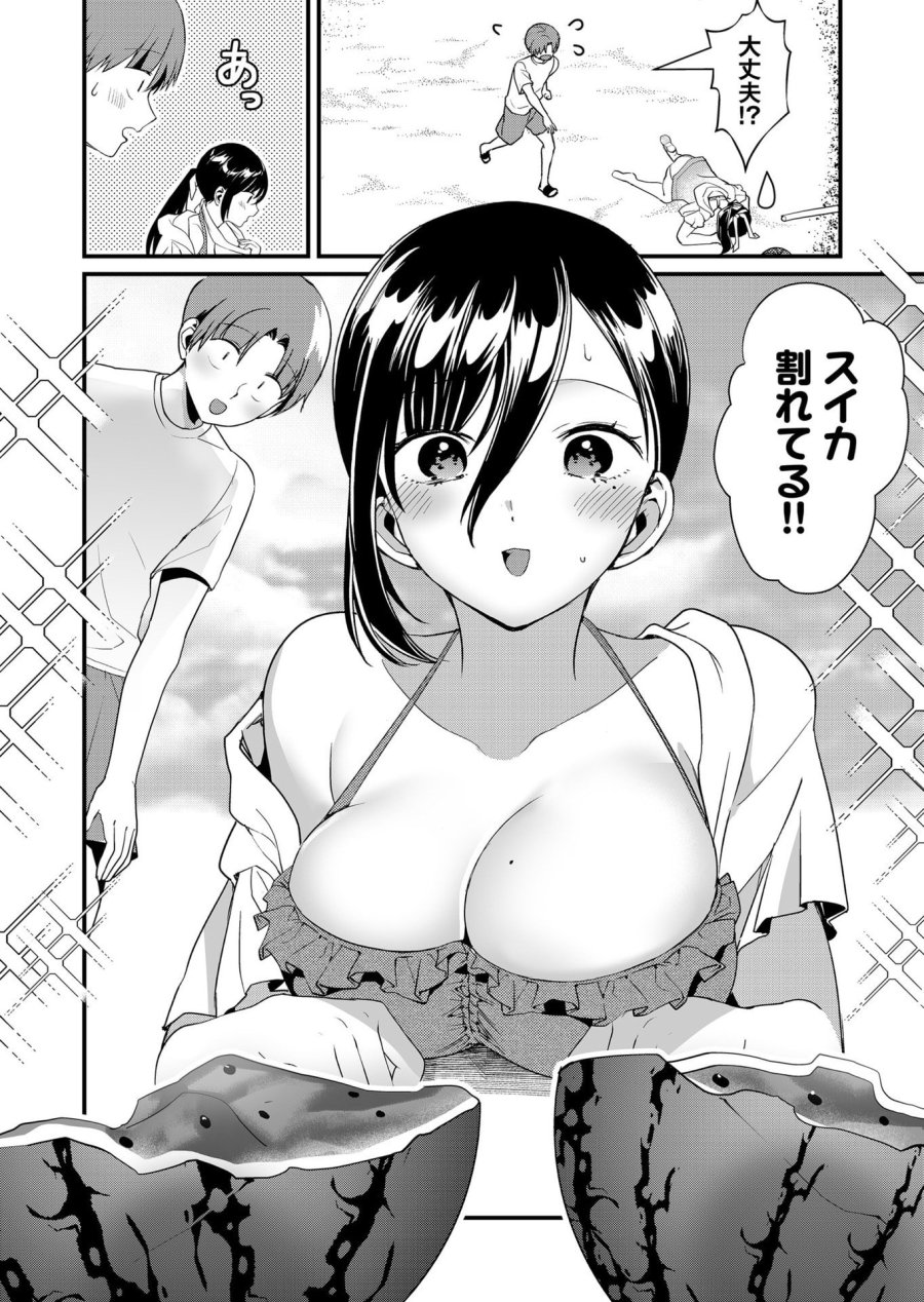時森さんが無防備です!! 第49話 - Page 10