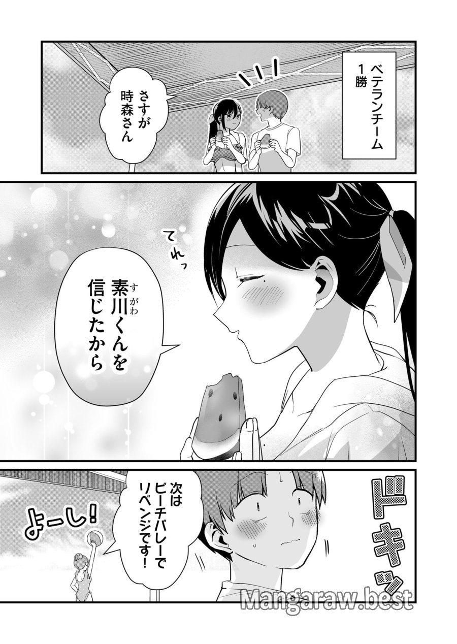 時森さんが無防備です!! 第49話 - Page 11