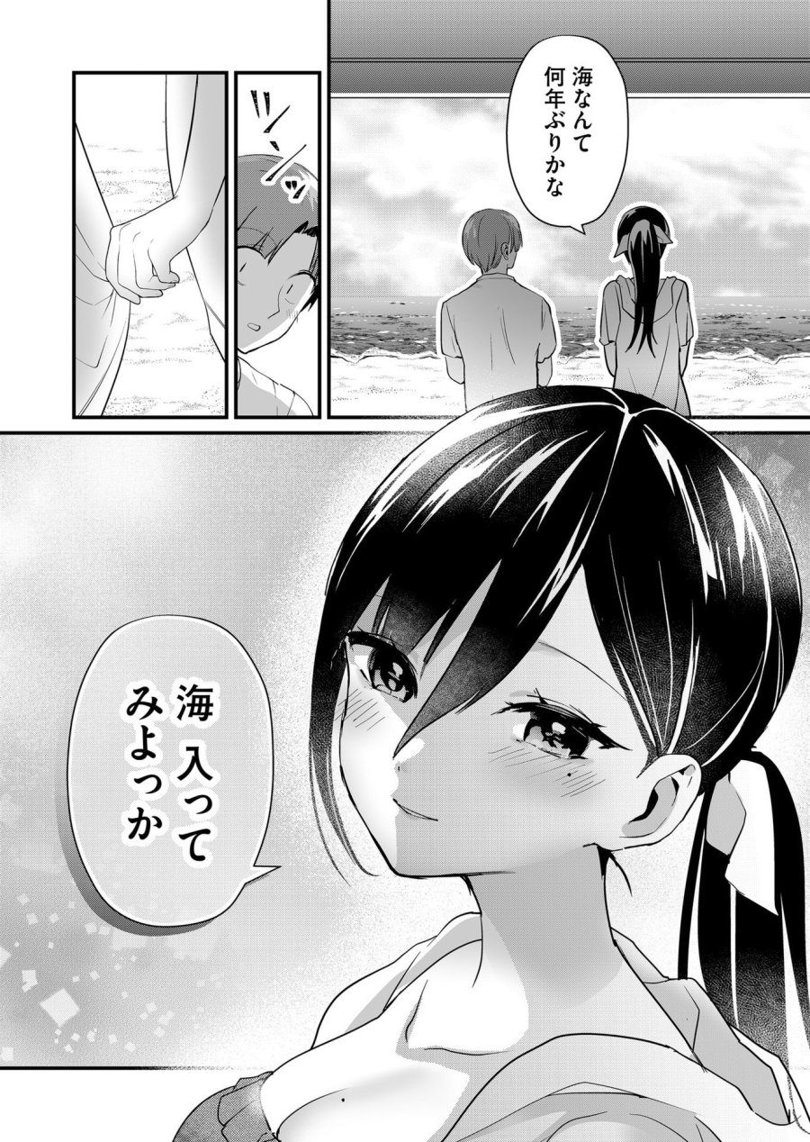 時森さんが無防備です!! 第49話 - Page 12