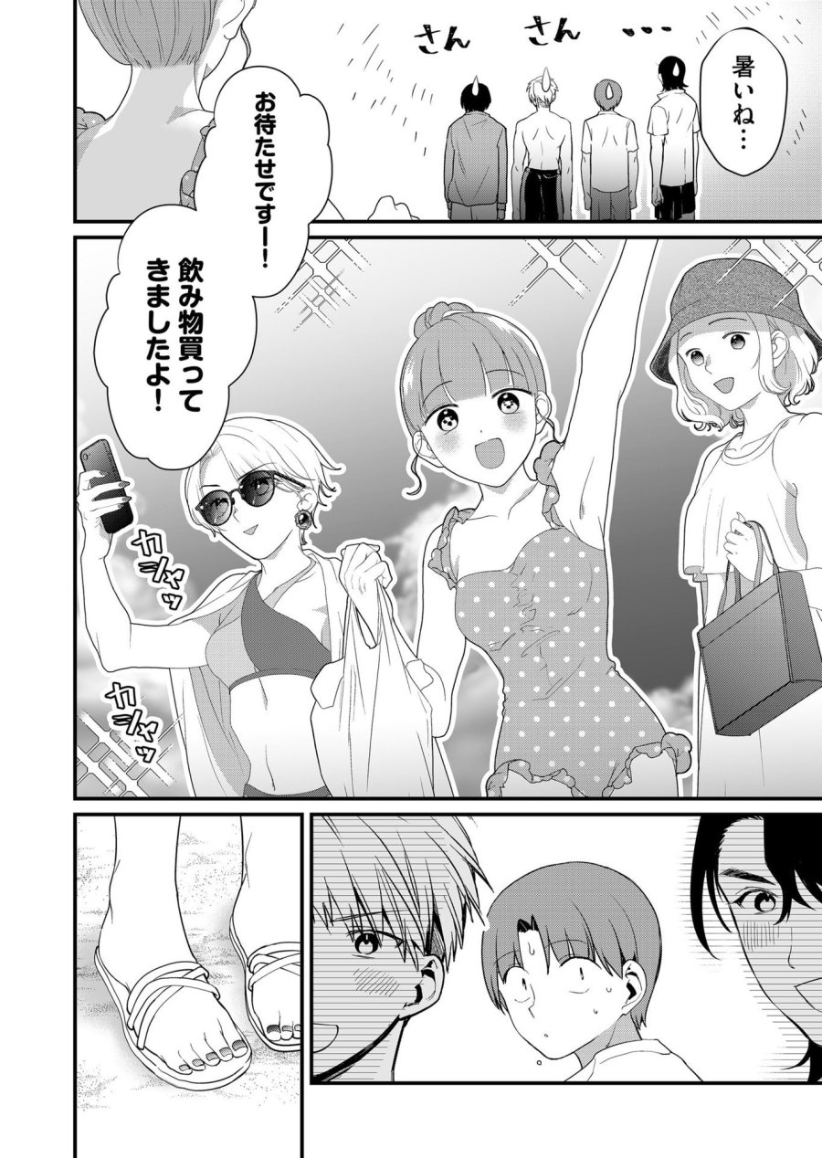 時森さんが無防備です!! 第49話 - Page 2
