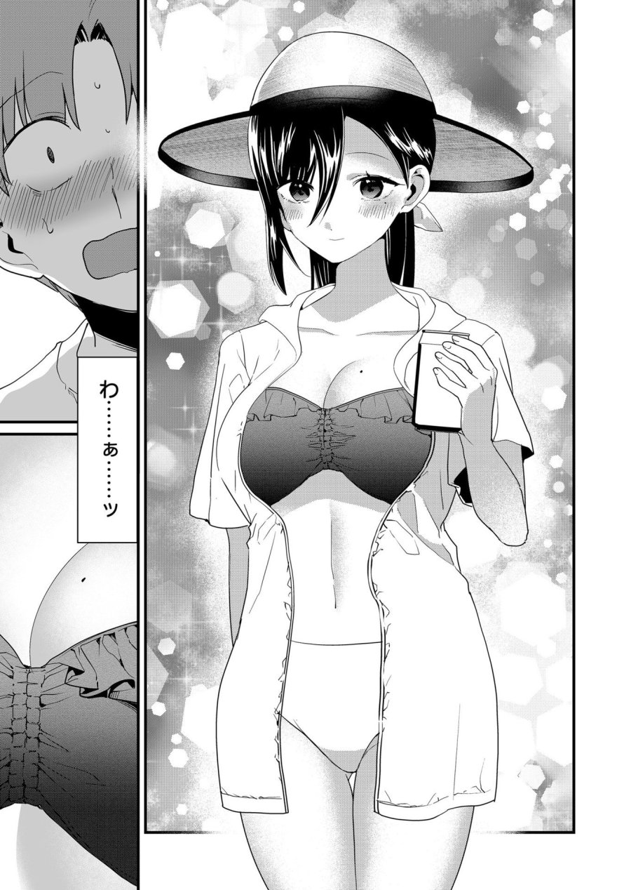 時森さんが無防備です!! 第49話 - Page 3
