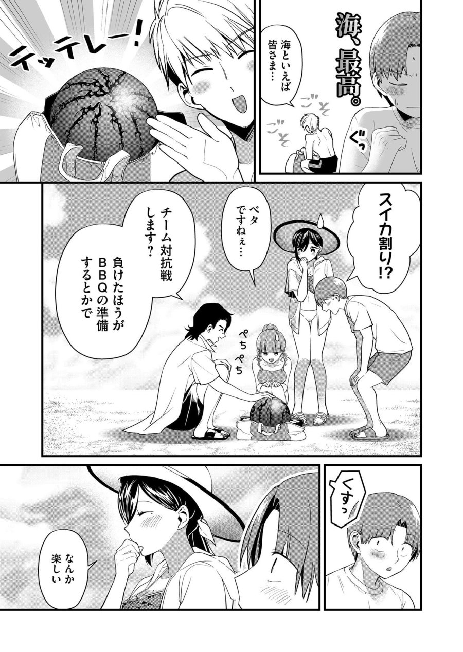 時森さんが無防備です!! 第49話 - Page 5