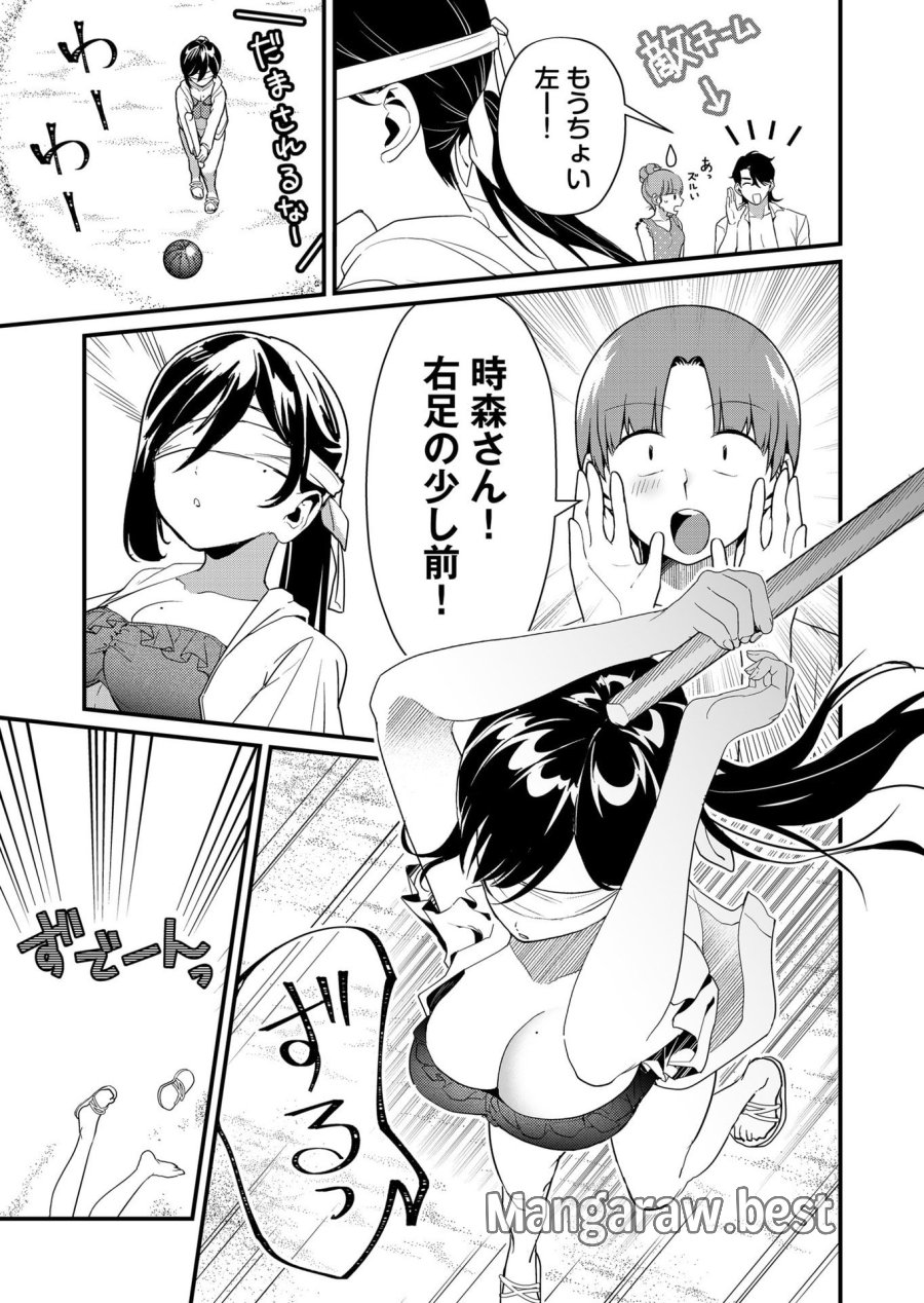 時森さんが無防備です!! 第49話 - Page 9