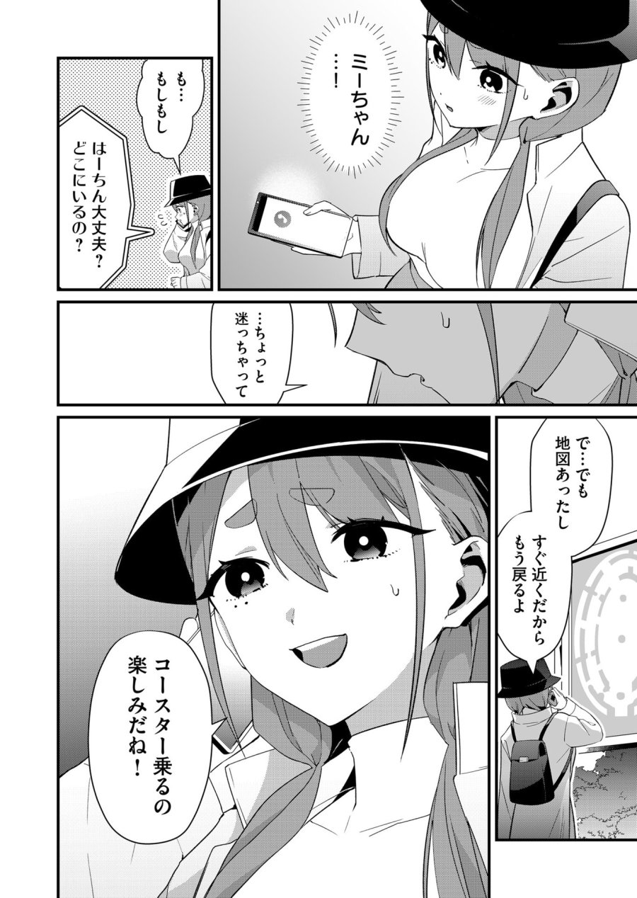 時森さんが無防備です!! 第78話 - Page 2