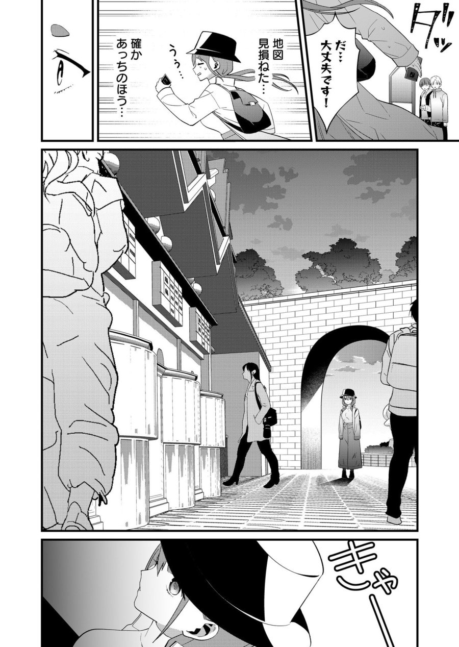 時森さんが無防備です!! 第78話 - Page 4