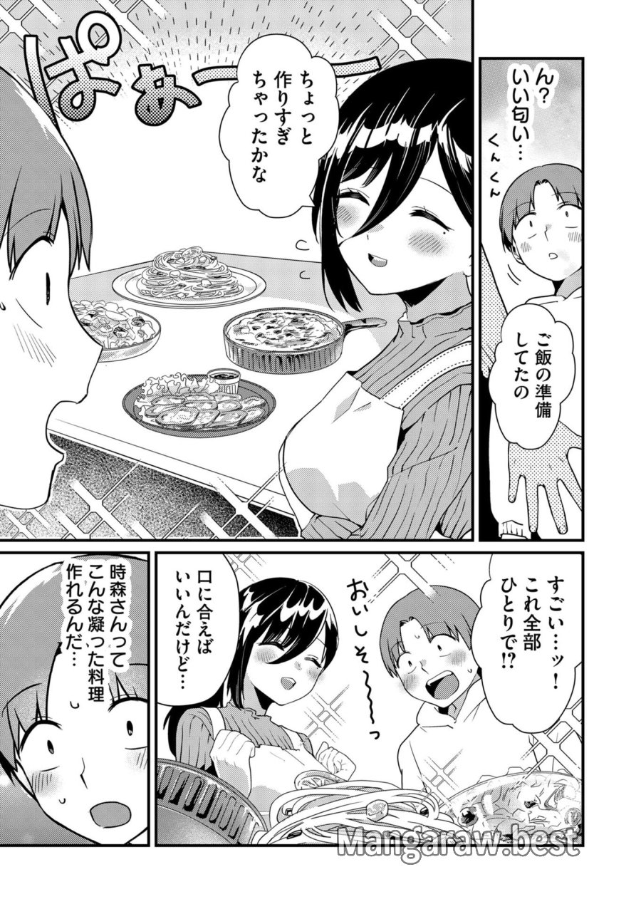 時森さんが無防備です!! 第12話 - Page 7