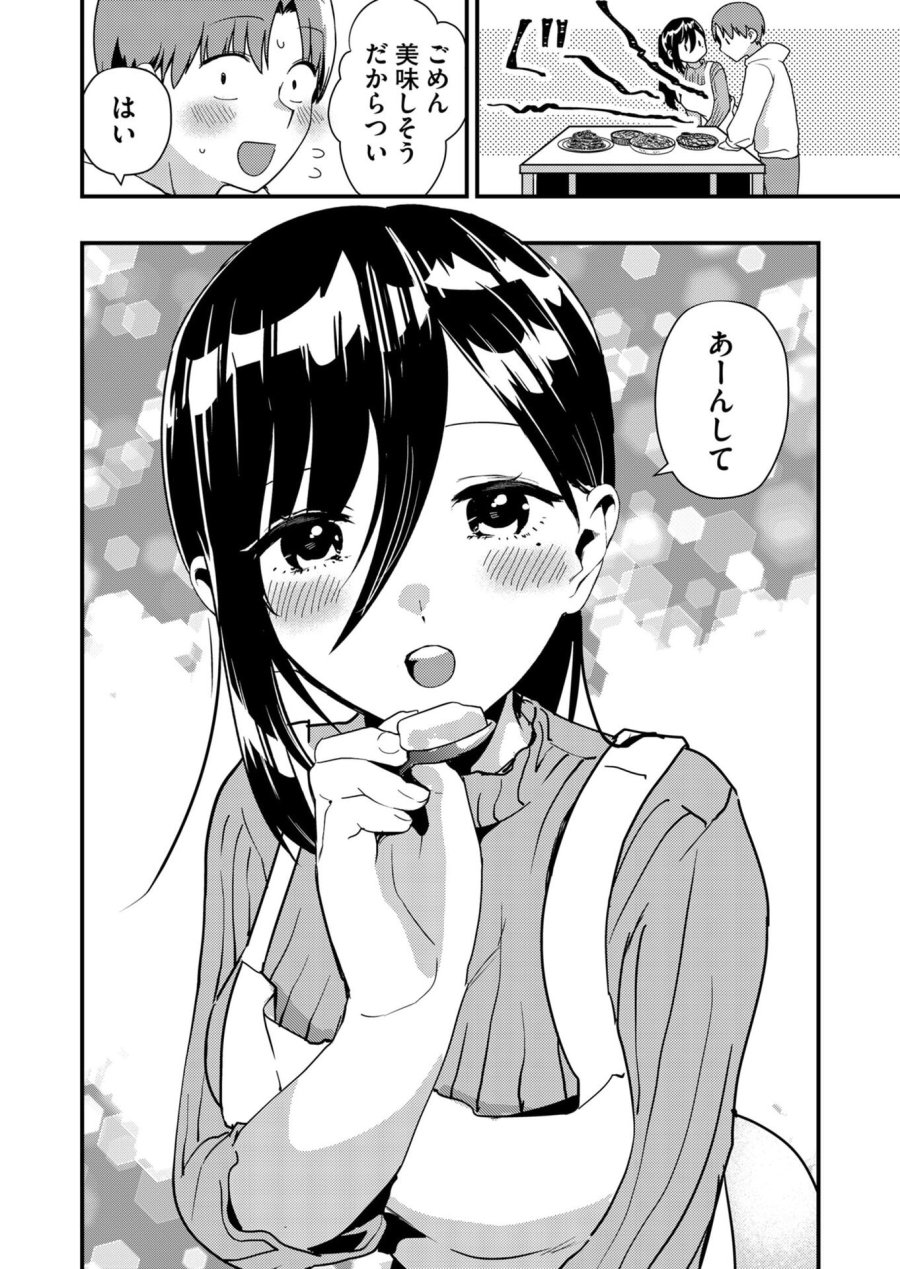 時森さんが無防備です!! 第12話 - Page 8