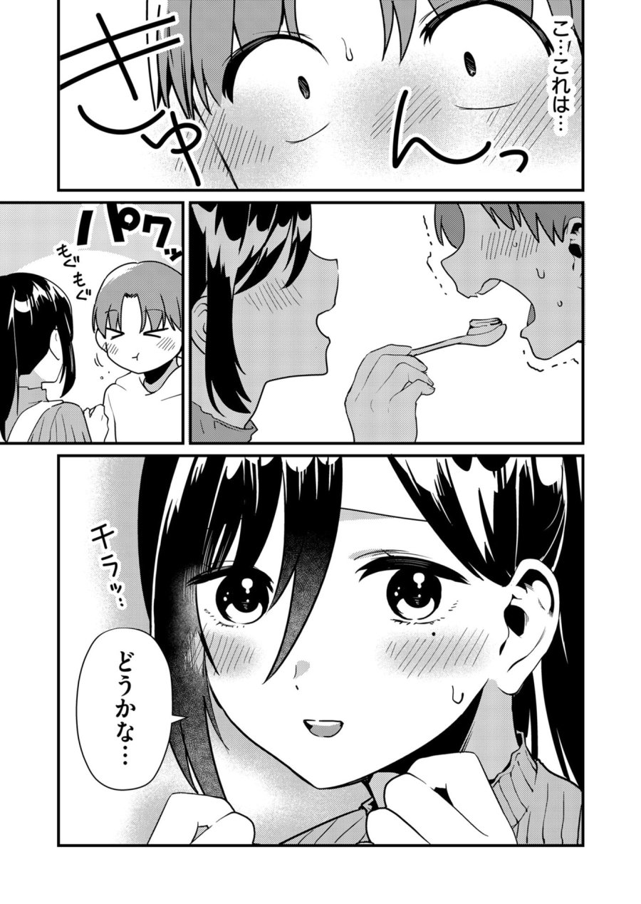 時森さんが無防備です!! 第12話 - Page 9
