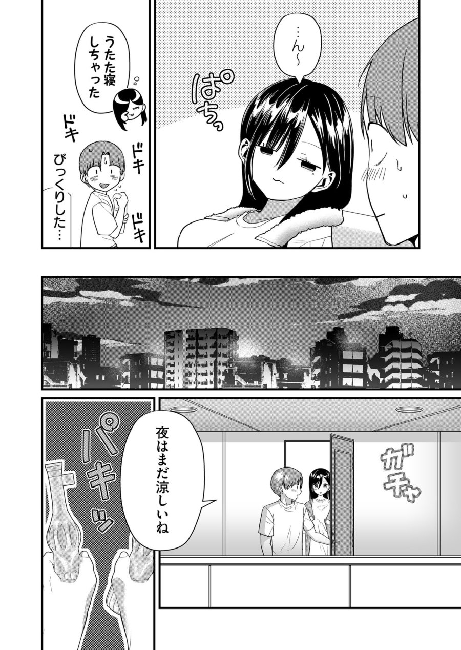 時森さんが無防備です!! 第46話 - Page 10
