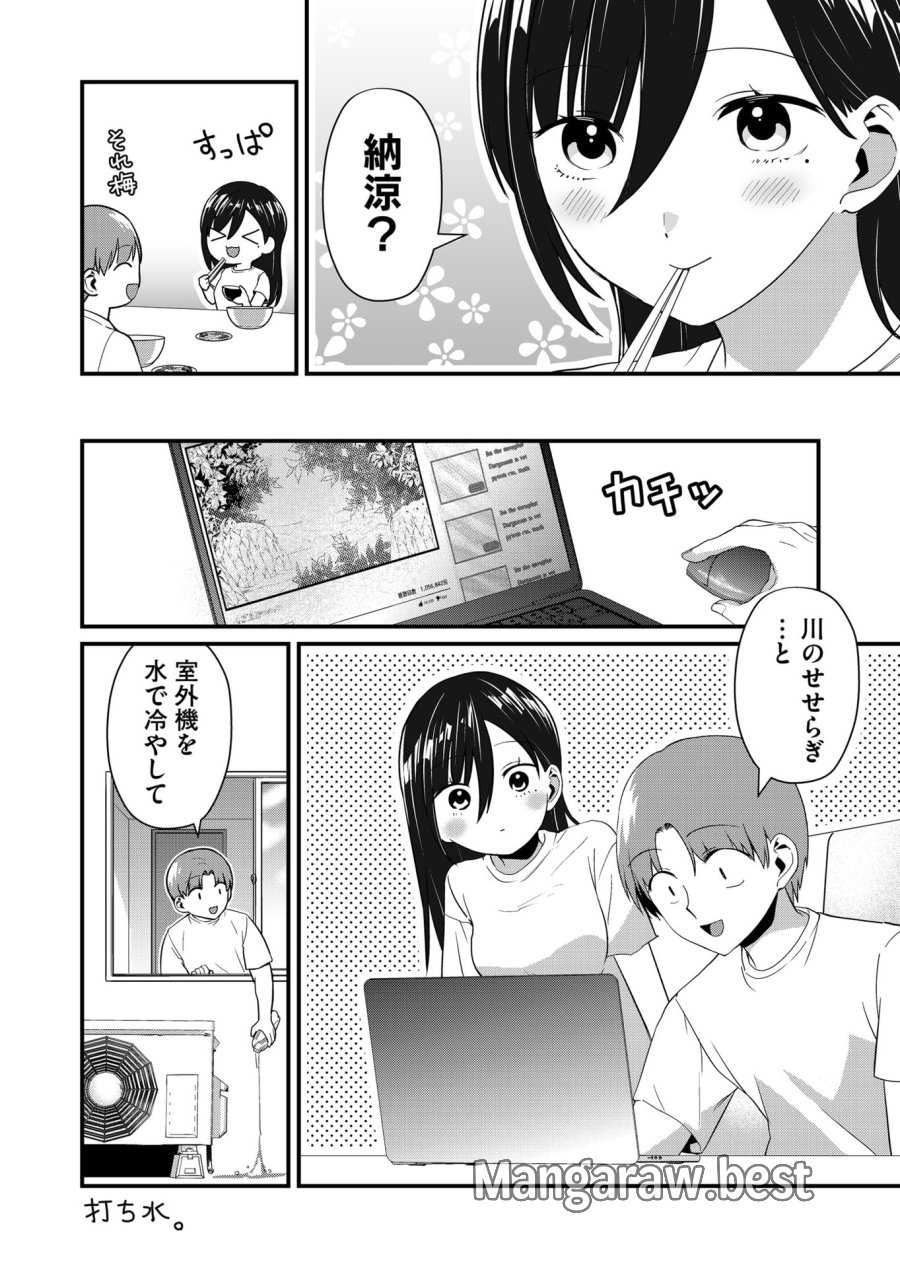 時森さんが無防備です!! 第46話 - Page 5