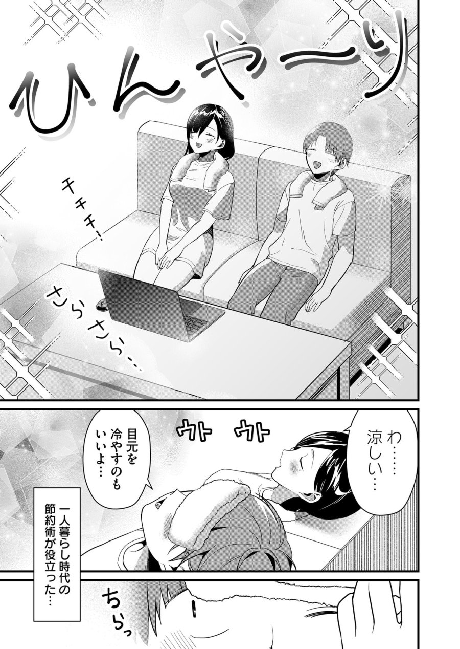 時森さんが無防備です!! 第46話 - Page 7