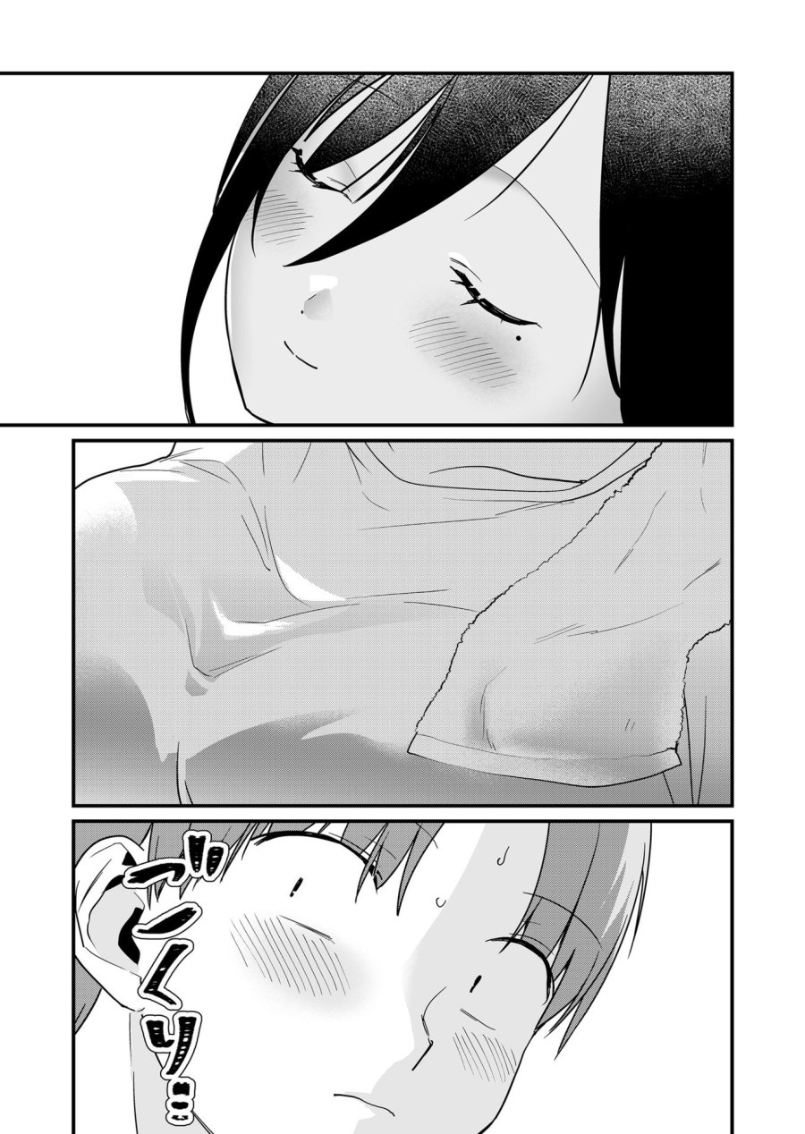 時森さんが無防備です!! 第46話 - Page 9
