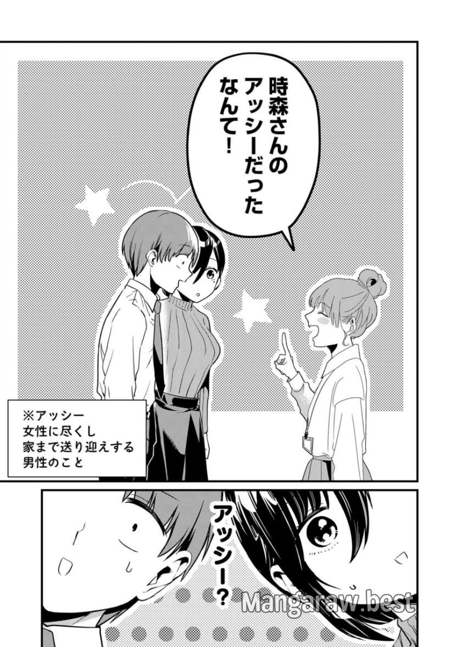 時森さんが無防備です!! 第7話 - Page 11