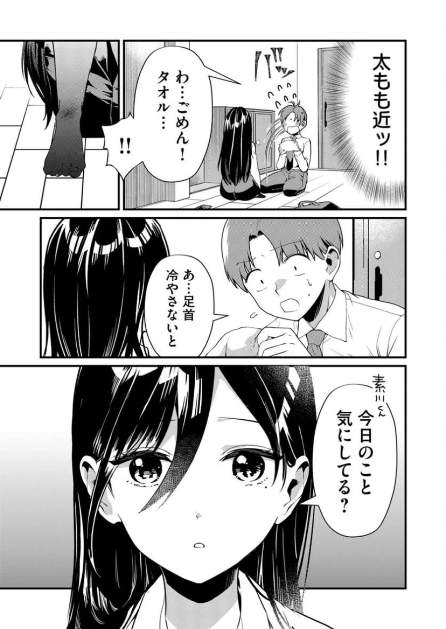 時森さんが無防備です!! 第7話 - Page 5