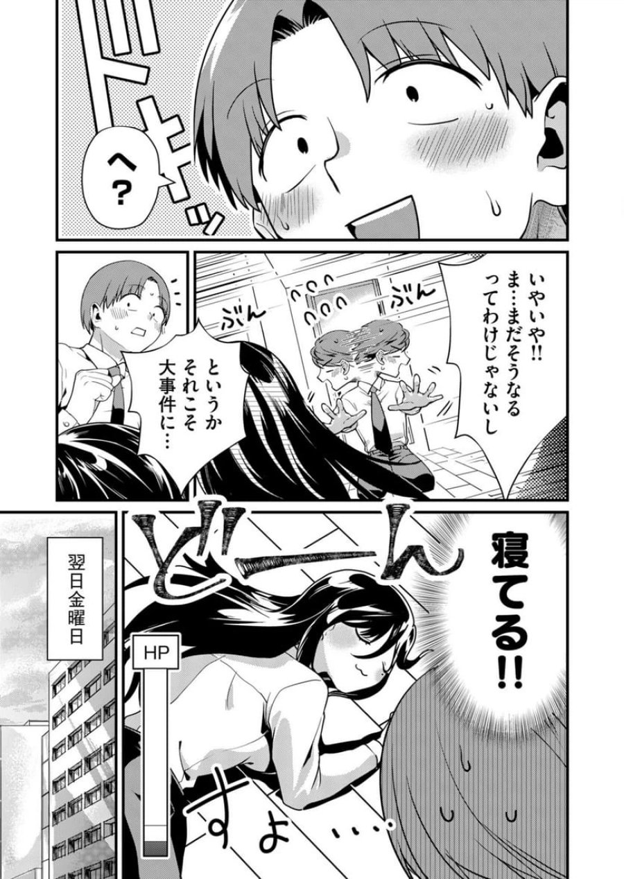 時森さんが無防備です!! 第7話 - Page 9