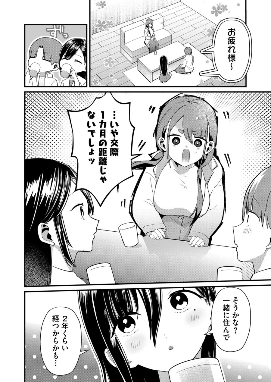 時森さんが無防備です!! 第76話 - Page 10