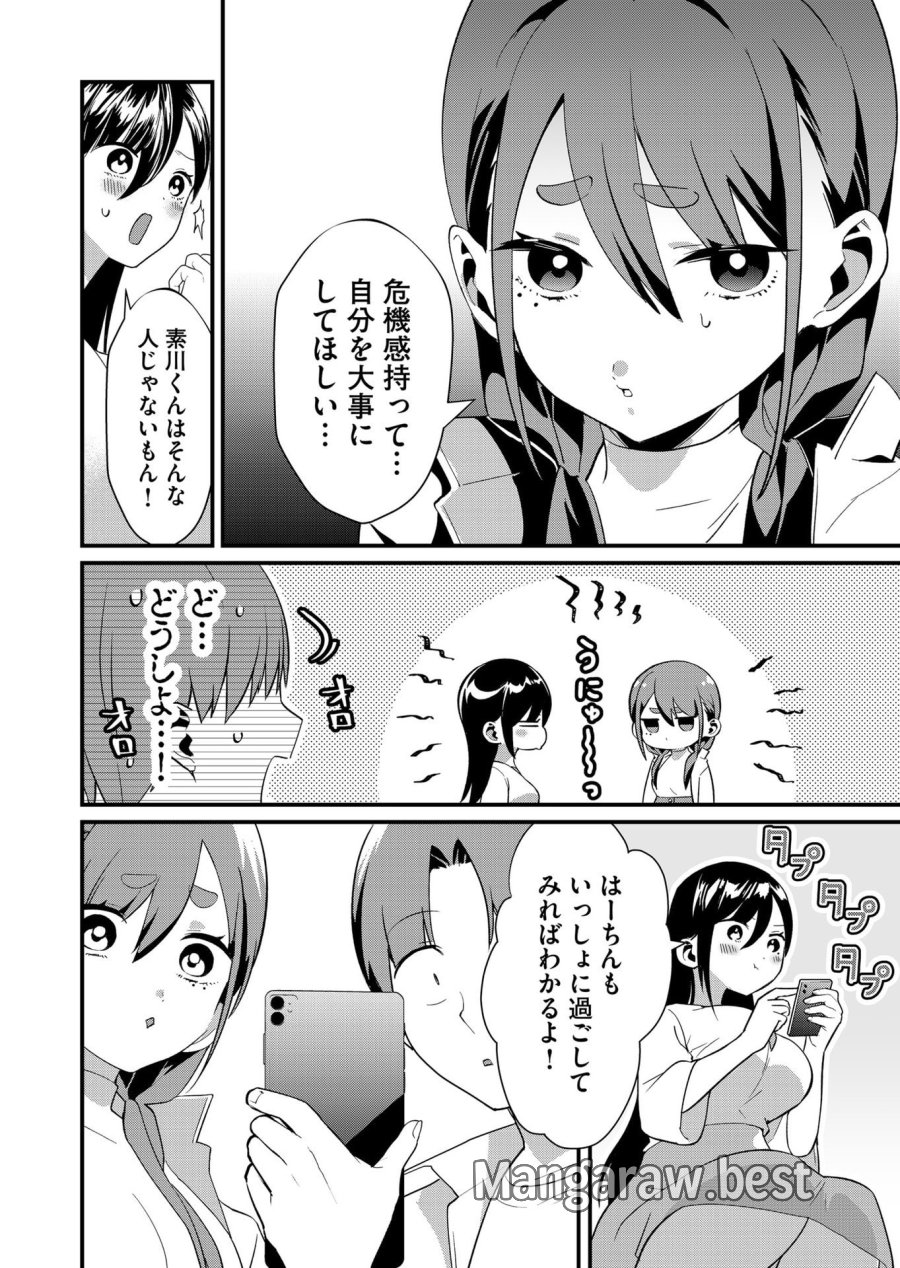 時森さんが無防備です!! 第76話 - Page 12
