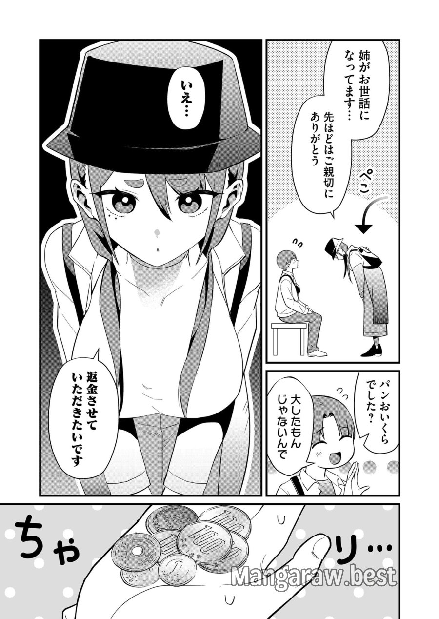 時森さんが無防備です!! 第76話 - Page 5