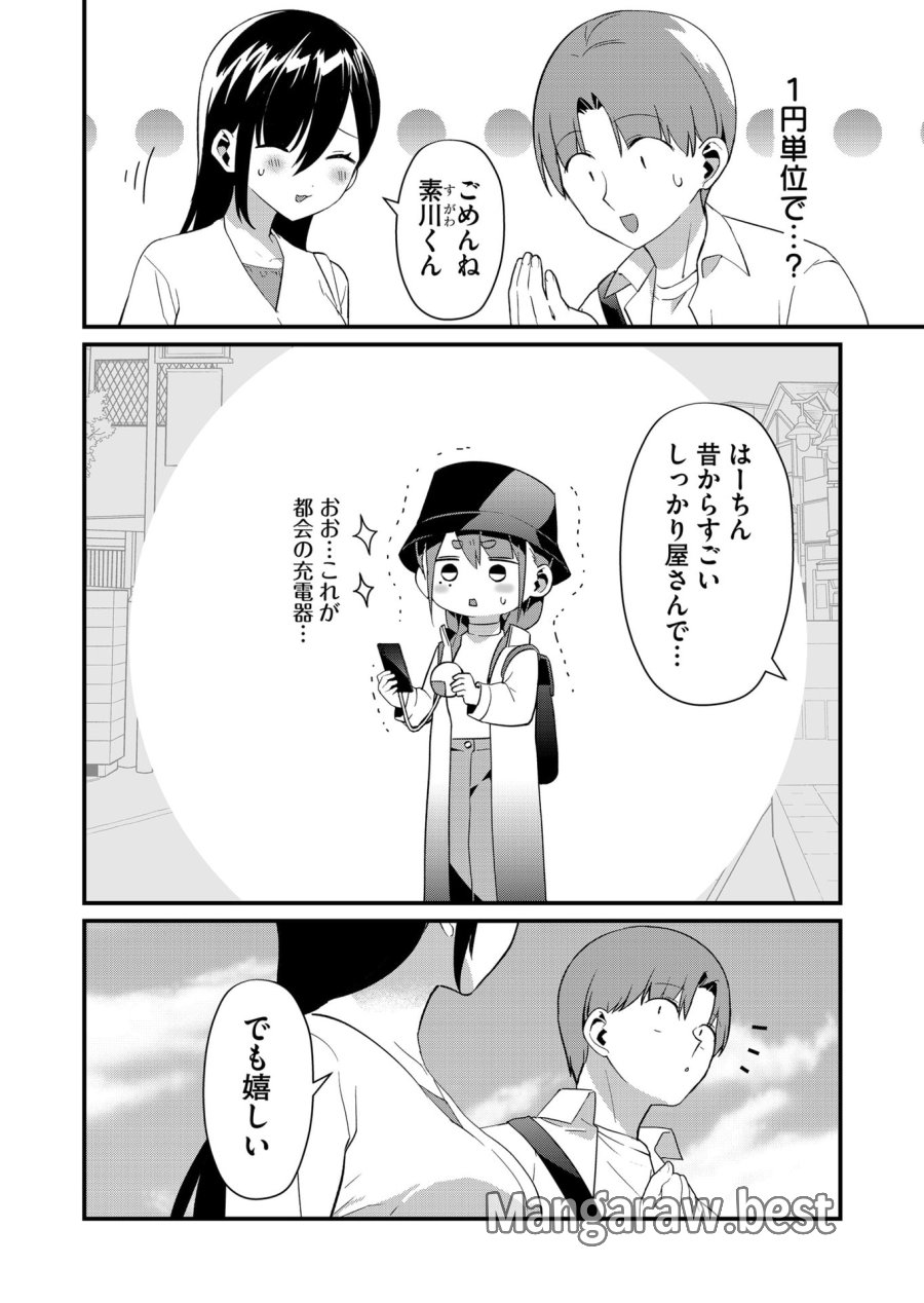 時森さんが無防備です!! 第76話 - Page 6