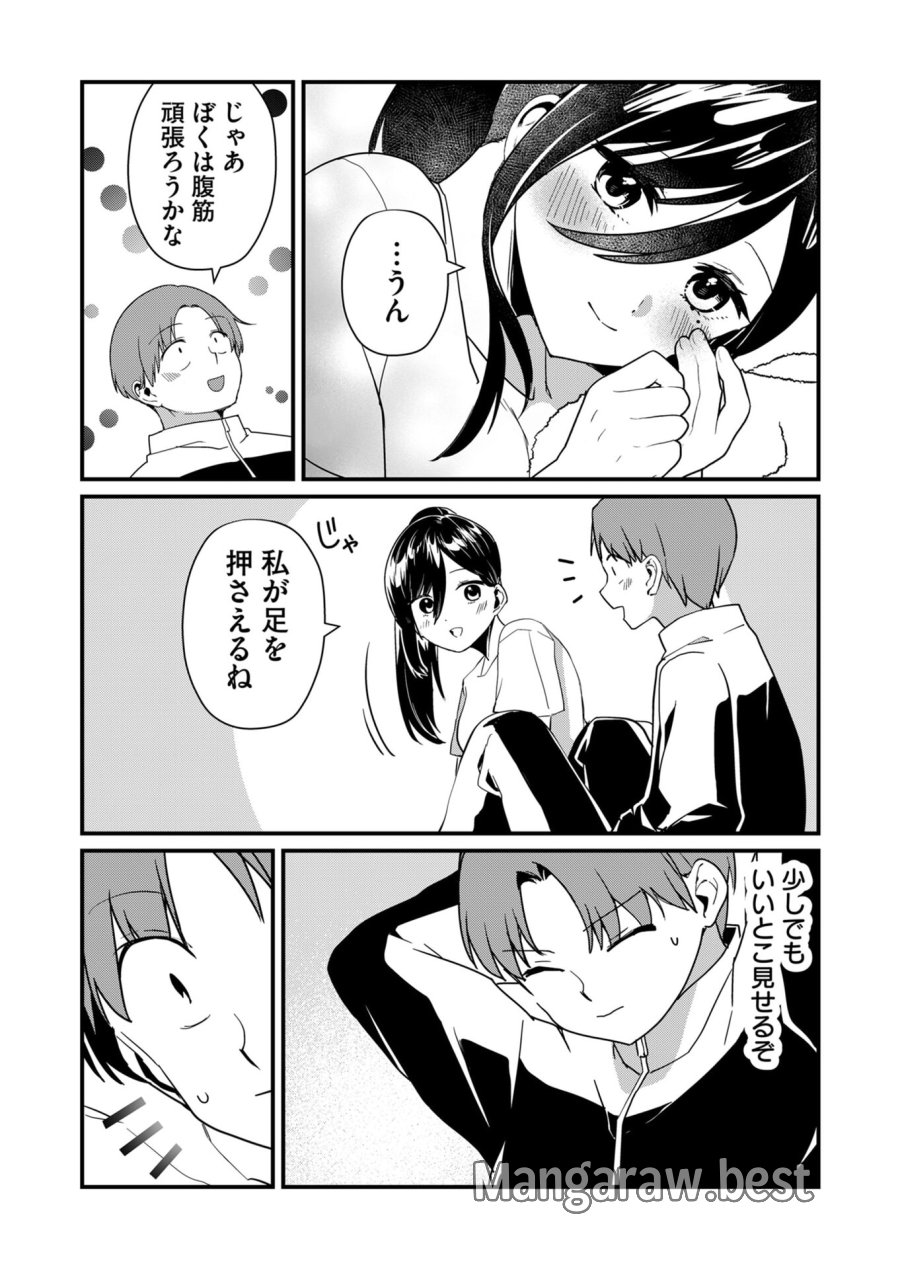 時森さんが無防備です!! 第22話 - Page 10