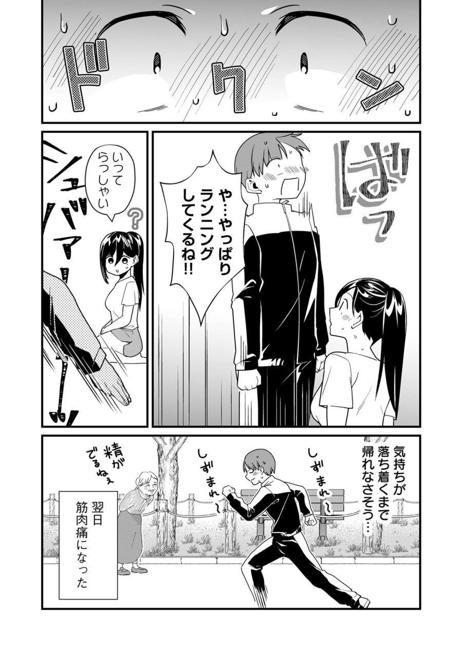 時森さんが無防備です!! 第22話 - Page 12