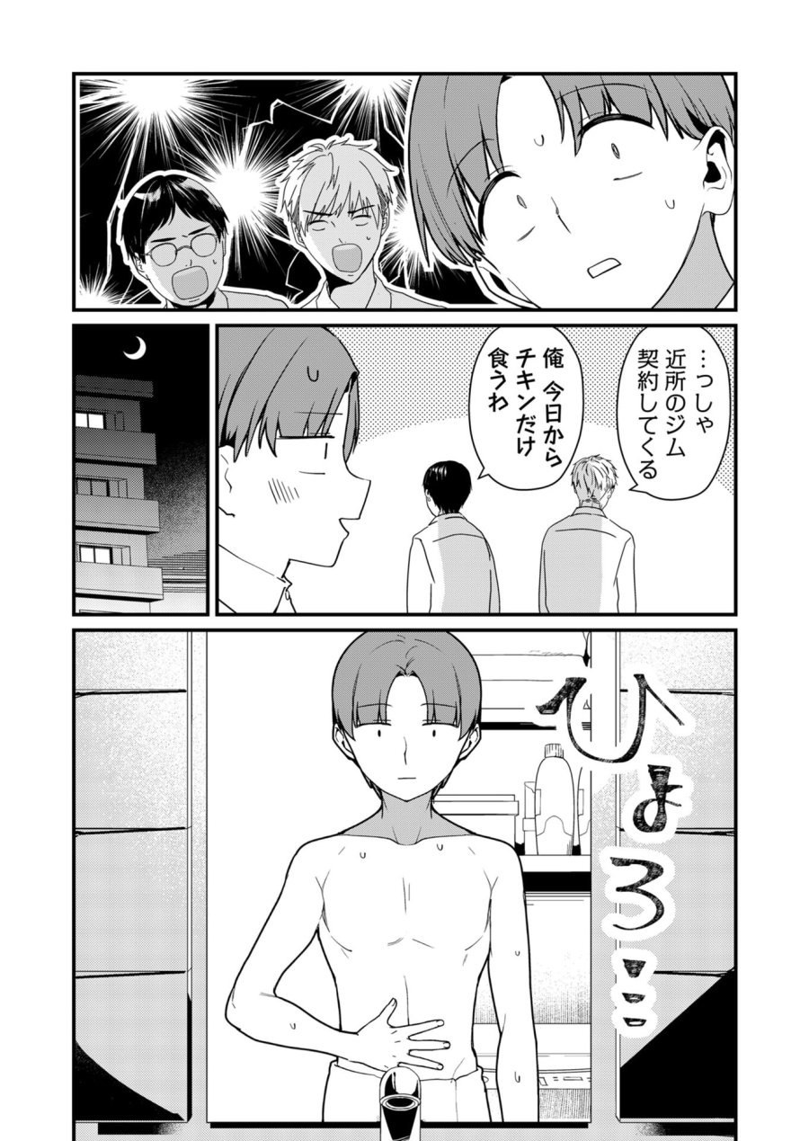 時森さんが無防備です!! 第22話 - Page 2
