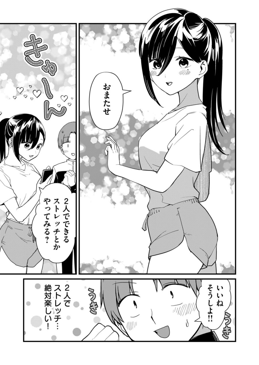 時森さんが無防備です!! 第22話 - Page 5