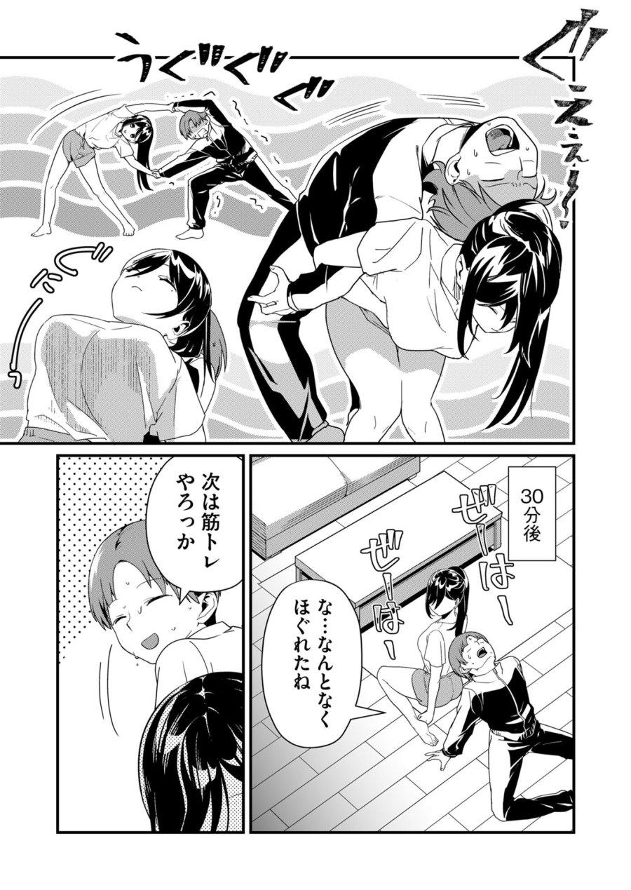 時森さんが無防備です!! 第22話 - Page 7