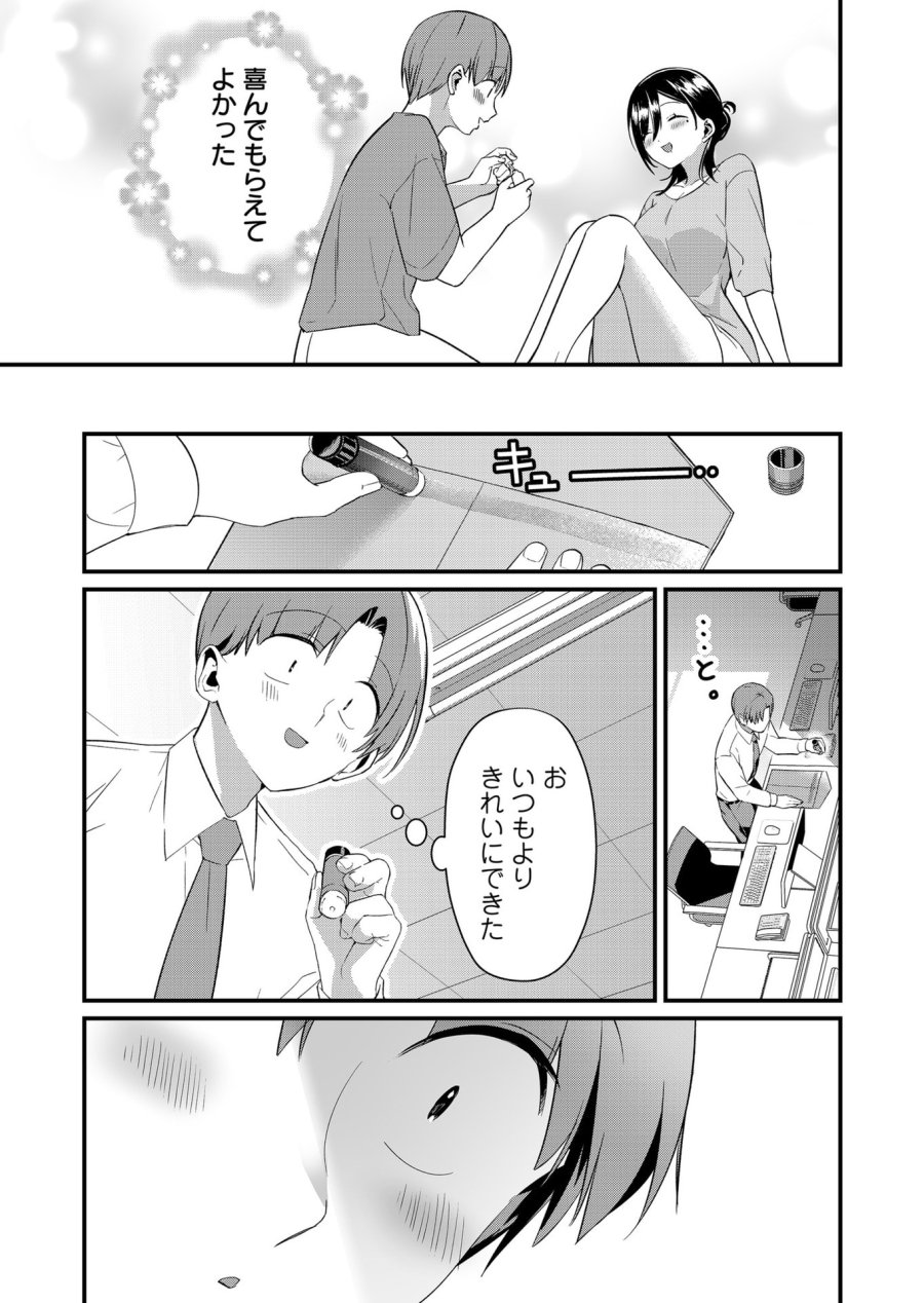 時森さんが無防備です!! 第72話 - Page 11