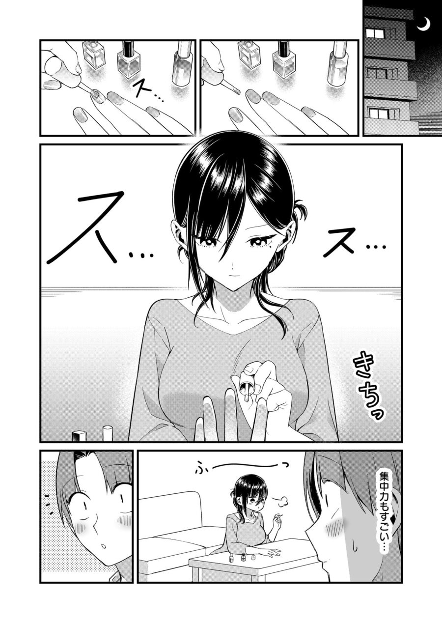 時森さんが無防備です!! 第72話 - Page 2