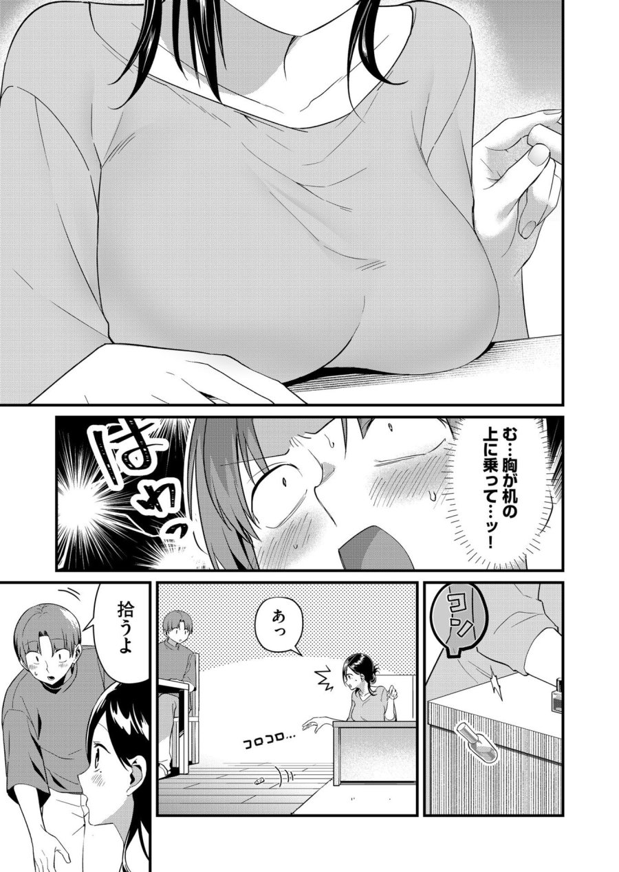 時森さんが無防備です!! 第72話 - Page 3