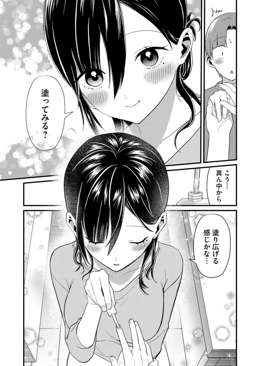 時森さんが無防備です!! 第72話 - Page 5