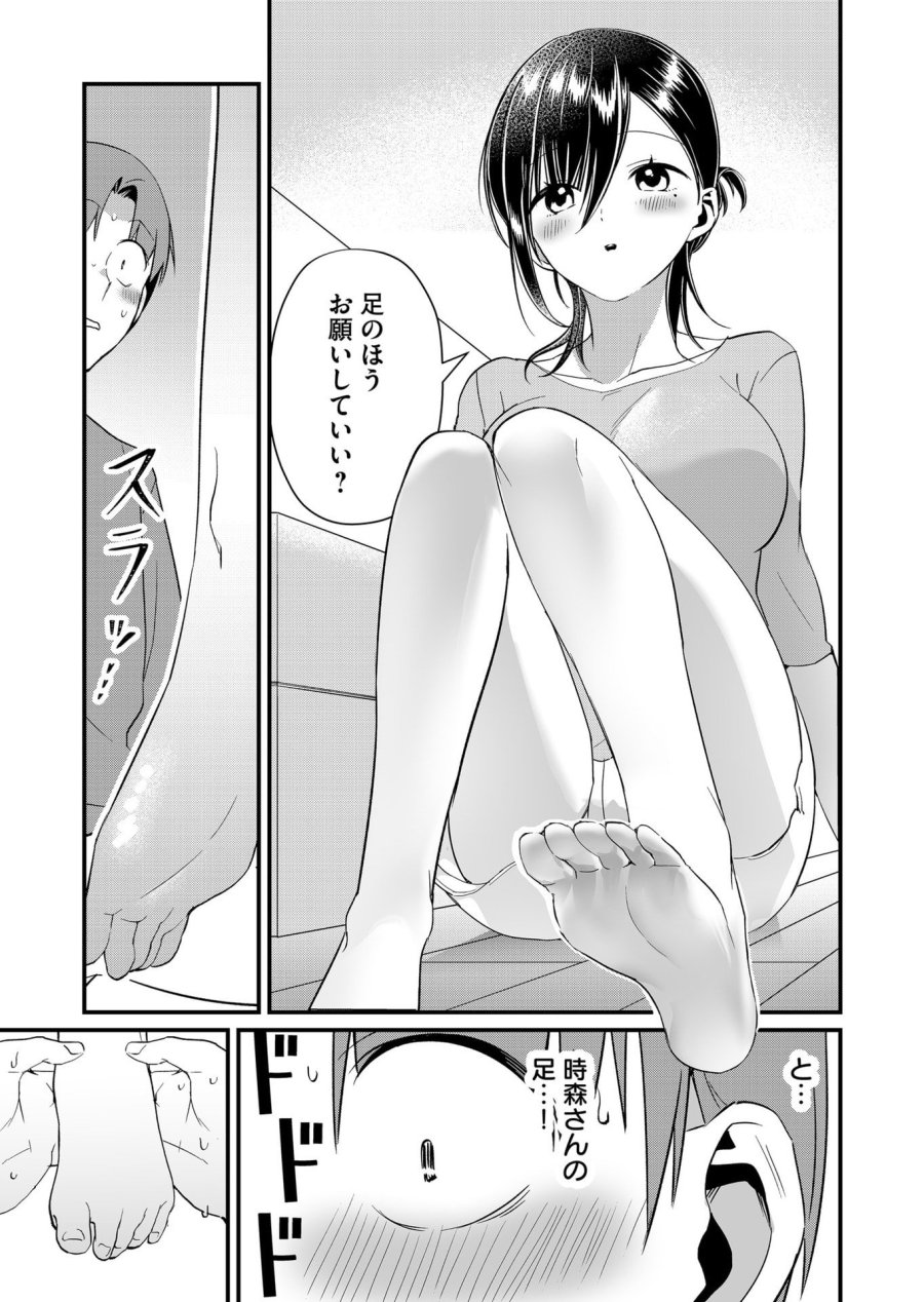 時森さんが無防備です!! 第72話 - Page 7