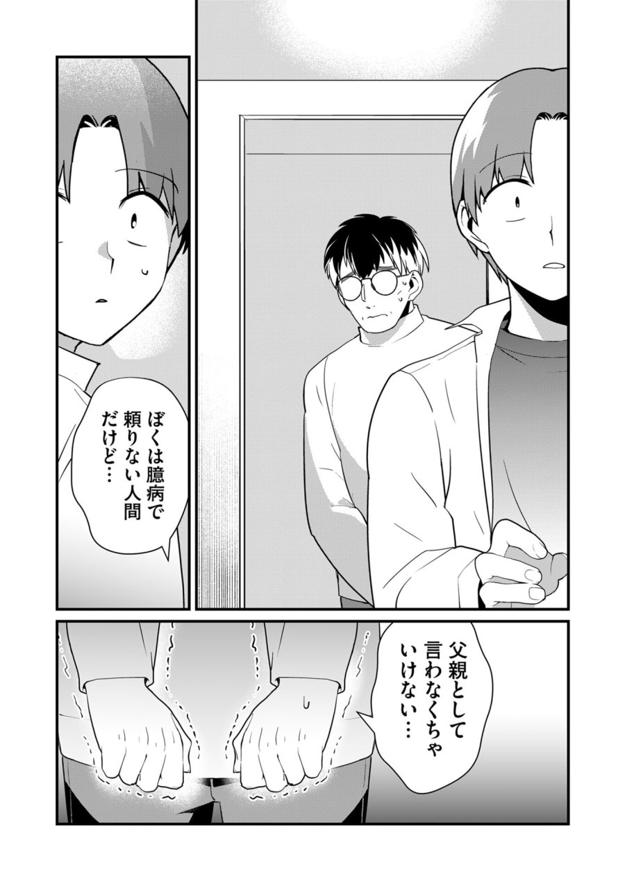 時森さんが無防備です!! 第30話 - Page 11